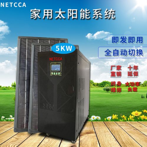 太阳能发电机组与太阳能发电服务 全面指南