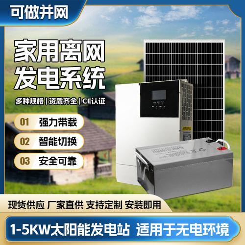 太阳能发电 从产品到服务，开启绿色能源新纪元
